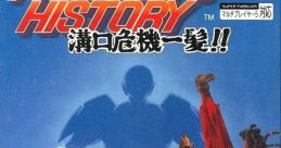 Fighter's History 2 Fighter's History: Mizoguchi Kiki Ippatsu!! ファイターズヒストリー 〜溝口危機一髪!!〜 - Video Game 