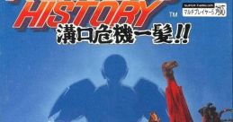 Fighter's History 2 Fighter's History: Mizoguchi Kiki Ippatsu!!
ファイターズヒストリー 〜溝口危機一髪!!〜 - Video Game Music