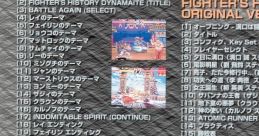 Fighter's History Dynamite Neo Geo CD Original Version ファイターズヒストリーダイナマイト～NEO・GEO CD - Video Game Video