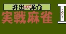 Ide Yousuke Meijin no Jissen Mahjong II 井出洋介名人の実戦麻雀II - Video Game Video game from Ide Yousuke Meijin no