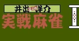 Ide Yousuke Meijin no Jissen Mahjong II 井出洋介名人の実戦麻雀II - Video Game Music