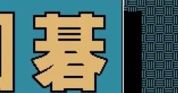 Igo: Kyuu Roban Taikyoku 囲碁九路盤対局 - Video Game Video game from Igo: Kyuu Roban Taikyoku 囲碁九路盤対局 for Family