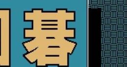 Igo: Kyuu Roban Taikyoku 囲碁九路盤対局 - Video Game Music