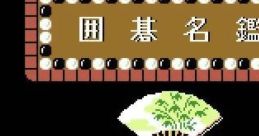 Igo Meikan 囲碁名鑑 - Video Game Video game from Igo Meikan 囲碁名鑑 for Family Computer, NES. Published by Hect (1990). 