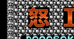 Ikari Warriors II - Victory Road 怒II DOGOSOKEN - Video Game Video game from Ikari Warriors II - Victory Road 怒II