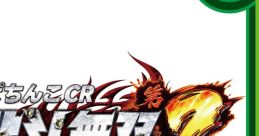 CR Shin Hokuto Musou Dai 2shou logo featuring dynamic colors and bold design, showcasing the game's title prominently.