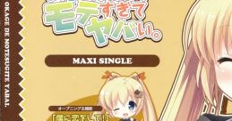 Imouto no Okage de Motesugite Yabai. Maxi Single 妹のおかげでモテすぎてヤバい。マキシシングル - Video Game Video game 