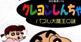 Crayon Shin-chan - Puzzle Daimaou no Nazo クレヨンしんちゃん パズル大魔王の謎 - Video Game Music