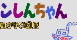 Crayon Shin-chan - Arashi wo Yobu Enji クレヨンしんちゃん 嵐を呼ぶ園児 - Video Game Video game from Crayon Shin-chan - Aras