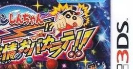 Crayon Shin-Chan - Uchuu de Achoo! - Yuujou no Oba-Karate!! クレヨンしんちゃん 宇宙DEアチョー!? 友情のおバカラテ!! 짱구는