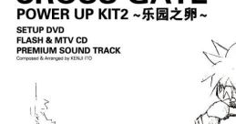 CROSS GATE POWER UP KIT2 ~Heavenly Eggs~ PREMIUM TRACK CROSS GATE POWER UP KIT2 〜楽園の卵〜 PREMIUM TRACK CROSS GATE