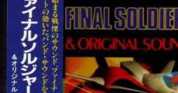 Final Soldier Suite & Original ファイナルソルジャー 組曲＆オリジナル・サウンド・トラック Final Soldier Kumikyoku & Original