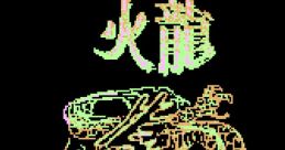 Fire Dragon (Dendy) 火龍 - Video Game Video game from Fire Dragon (Dendy) 火龍. Published by Gamtec (1993). 