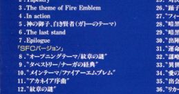 Fire Emblem: Mystery of the Emblem Memoriam ファイアーエムブレム 紋章の謎 サウンドメモリアム Fire Emblem: Monshou no Nazo 