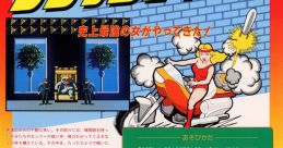 Flashgal フラッシュギャル - Video Game Video game from Flashgal フラッシュギャル for Arcade. Published by Sega (1985). 