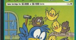 Flicky (SG-1000) フリッキー - Video Game Video game from Flicky (SG-1000) フリッキー for Master System. Published by Sega