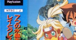 Floating Runner: Quest for the 7 Crystals フローティングランナー 7つの水晶の物語
Furōtingu Ran'nā: Nanatsu no Suishō no Monogatari - Video Game Music
