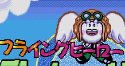 Flying Hero: Bugyuru no Daibouken フライングヒーロー ぶぎゅる〜の大冒険 - Video Game Video game from Flying Hero: Bugyuru