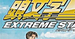 Initial D Extreme Stage - Video Game Video game from Initial D Extreme Stage for PS3. 