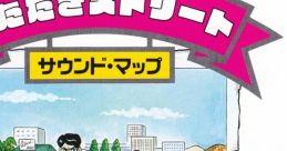 Itadaki Street Map いただきストリート サウンド・マップ - Video Game Video game from Itadaki Street Map