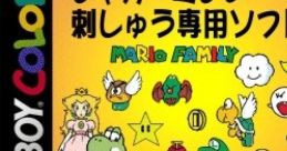 Jaguar Mishin Sashi Senyou Soft - Mario Family (GBC) ジャガーミシン刺しゅう専用ソフト マリオファミリー - Video Game Video