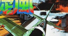 Daisenpuu Twin Hawk 大旋風 - Video Game Video game from Daisenpuu Twin Hawk 大旋風 for TurboGrafx-16. Published by NEC