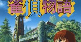 Jantei Monogatari 雀偵物語 - Video Game Video game from Jantei Monogatari 雀偵物語 for Genesis / Mega Drive. Published by