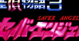 Jantei Monogatari 3 - Saver Angel (PC-Engine CD) 雀偵物語3 セイバーエンジェル - Video Game Video game from Jantei