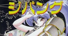 Japanese Cult Quiz Zipang ジャパニーズカルトクイズ ジパング - Video Game Music