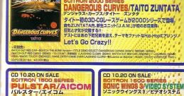 Dangerous Curves デンジャラス・カーブス - Video Game Video game from Dangerous Curves デンジャラス・カーブス for Arcade. Pu