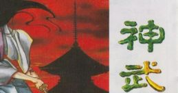 Jimmu Denshou Yaksa 神武伝承 - Video Game Video game from Jimmu Denshou Yaksa 神武伝承 for TurboGrafx-16. Published by