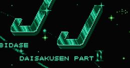 JJ Tobidase Daisakusen Part 2 JJ 〜 とびだせ大作戦パート2 - Video Game Video game from JJ Tobidase Daisakusen Part 2 JJ