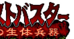 Dark Arms - Beast Buster 1999 (Neo Geo Pocket Color) Beast Buster: Biological Weapons of Darkness
ビーストバスター 〜闇の生体兵器〜 - Video Game Music