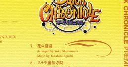 Dark Chronicle Premium Arrange ダーククロニクル プレミアムアレンジ Dark Cloud 2 Premium Arrange - Video Game Video game 