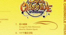 Dark Chronicle Premium Arrange ダーククロニクル プレミアムアレンジ
Dark Cloud 2 Premium Arrange - Video Game Music