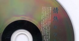 Jounetsu Setsuna - Asami Abe [Limited Edition] 情熱セツナ - 安倍麻美
Mega Man X: Command Mission - Video Game Music