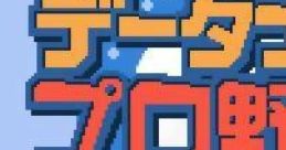 Data-Navi Pro Yakyuu (GBC) データナビプロ野球 - Video Game Video game from Data-Navi Pro Yakyuu (GBC) データナビプロ野球 fo