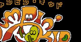 Jumpin' Kid: Jack to Mame no Ki Monogatari ジャンピン・キッド ジャックと豆の木ものがたり - Video Game Music
