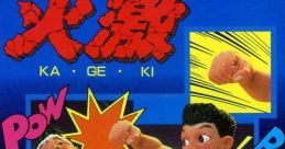 Ka-Ge-Ki: Fists of Steel Kageki 火激 - Video Game Video game from Ka-Ge-Ki: Fists of Steel Kageki 火激 for Genesis / Mega