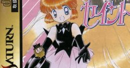 Kaitou Saint Tail 怪盗セイント・テール - Video Game Video game from Kaitou Saint Tail 怪盗セイント・テール for Saturn.