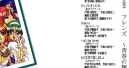 Friends ~Seishun no Kagayaki~ Vocal Collection フレンズ～青春の輝き～　ヴォーカルコレクション - Video Game Music