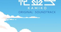 KAMIKO ORIGINAL SOUNDTRACK 神巫女 -カミコ- オリジナル・サウンドトラック - Video Game Music