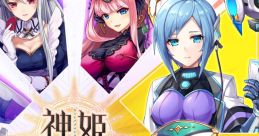 KAMIHIME PROJECT Original track V 神姫PROJECT オリジナルサウンドトラック V - Video Game Video game from KAMIHIME PROJECT