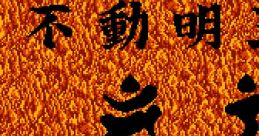 Fudou Myouou Den Demon Sword 不動明王伝 - Video Game Video game from Fudou Myouou Den Demon Sword 不動明王伝 for Family