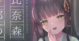 Deep One : Hinamori Saya no Oto 『Deep One』サウンドコレクション 比奈森沙耶の響(おと) - Video Game Video game from Deep On