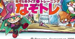 Fushigi Kagaku - Nazotoki Quiz Training - NazoTore ふしぎ?かがく なぞときクイズトレーニング なぞトレ - Video Game Video game