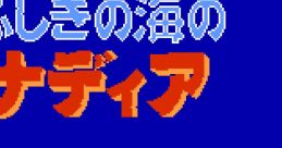 Fushigi no Umi no Nadia ふしぎの海のナディア - Video Game Video game from Fushigi no Umi no Nadia ふしぎの海のナディア