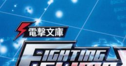 Dengeki Bunko FIGHTING CLIMAX Original Soundtrack 電撃文庫 FIGHTING CLIMAX オリジナルサウンドトラック - Video Game Music