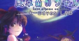 Kaze Atsume no Salmo 風萃めのシャルモ k-waves LAB touhou acoustic arrangements 2 - Video Game Video game from Kaze Atsume