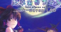 Kaze Atsume no Salmo 風萃めのシャルモ
k-waves LAB touhou acoustic arrangements 2 - Video Game Music